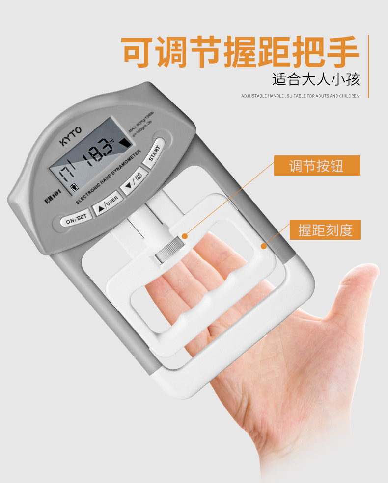 可调电子握力表计健身测力训练中考专用男女专业握力器KYTO5049-阿里巴巴