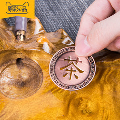 Tea set accessories, tea tray, copper sheet, spare parts, drainage holes, root carving characters, several tables, sea kung fu way, filter residue baffle