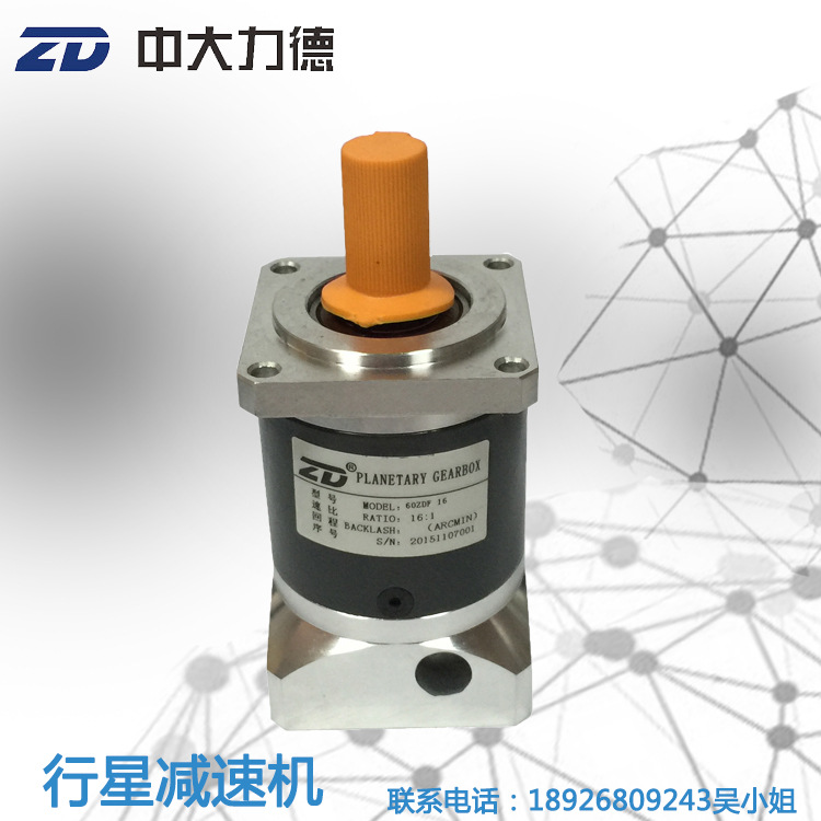 现货供应中大60ZDF 16K精密行星齿轮减速机配400W伺服电机