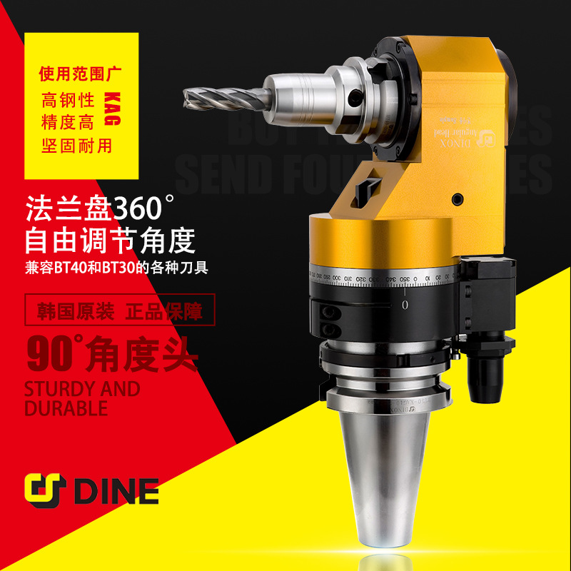 DINOXǶͷBT40/BT50-KAG30/40 90ȽǶͷɸ
