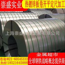 上海电镀锌板卷  SECC-N5 耐指纹宝钢 电解板 价格优惠 厂家直销