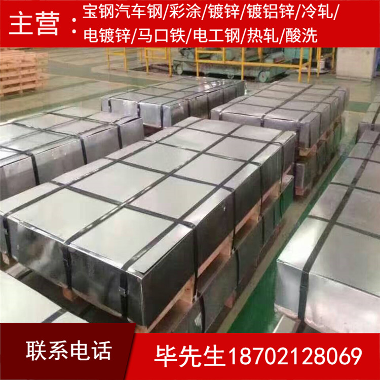 供应上海宝钢热轧酸洗汽车钢HR380LA HD60G60G