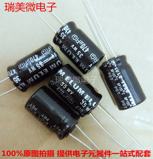 无极电解电容470uf35v体积13x20mm立式无极性电解电容 全新