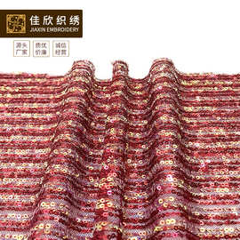 春夏新品时装礼服面料 弹力网双色条纹亮片布 珠片绣花面料