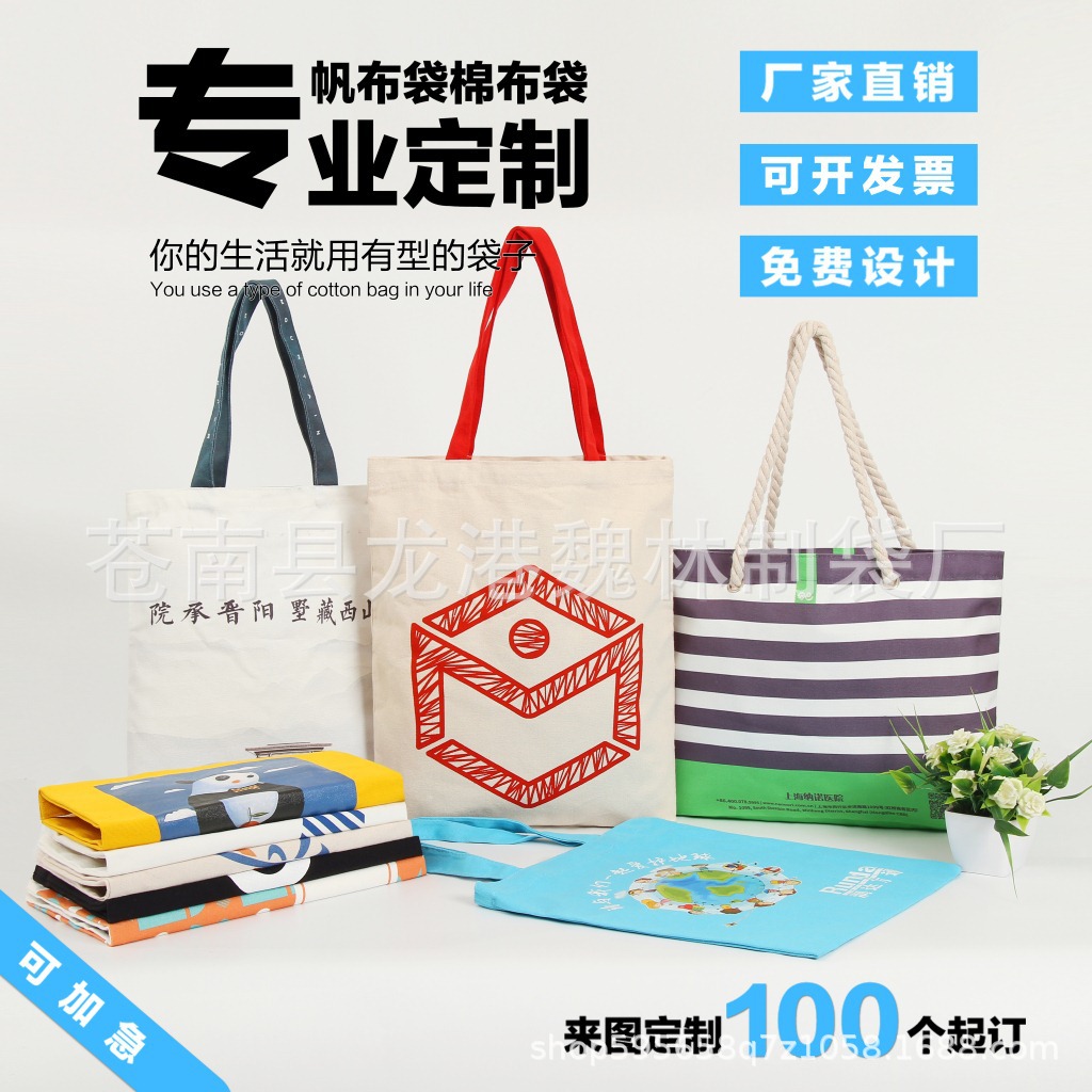 portable pure cotton Canvas bag Customized lady One shoulder Shopping bag Bags Canvas bag cotton Bag customized logo