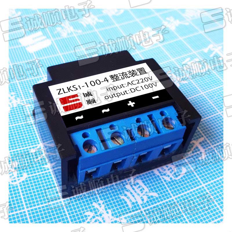 ZLKS1-100-4 快速 制动 电机 抱刹 整流器 AC222V DC100V 诚顺牌