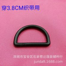 厂家现货1.5寸塑胶D扣 38MM塑料D字扣 塑料半圆D环扣织带调节胶扣