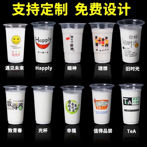 95 caliber pearl milk tea cup plastic cup disposable transparent beverage juice cup packaged soy milk cup with lid wholesale