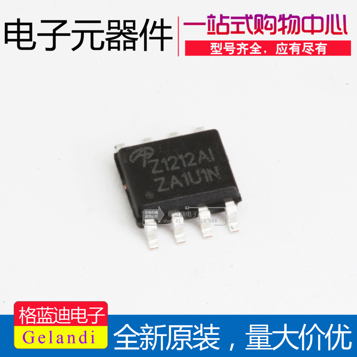 AOZ1212AI AOS美国万代 贴片SOP-8 电源芯片 全新进口原装