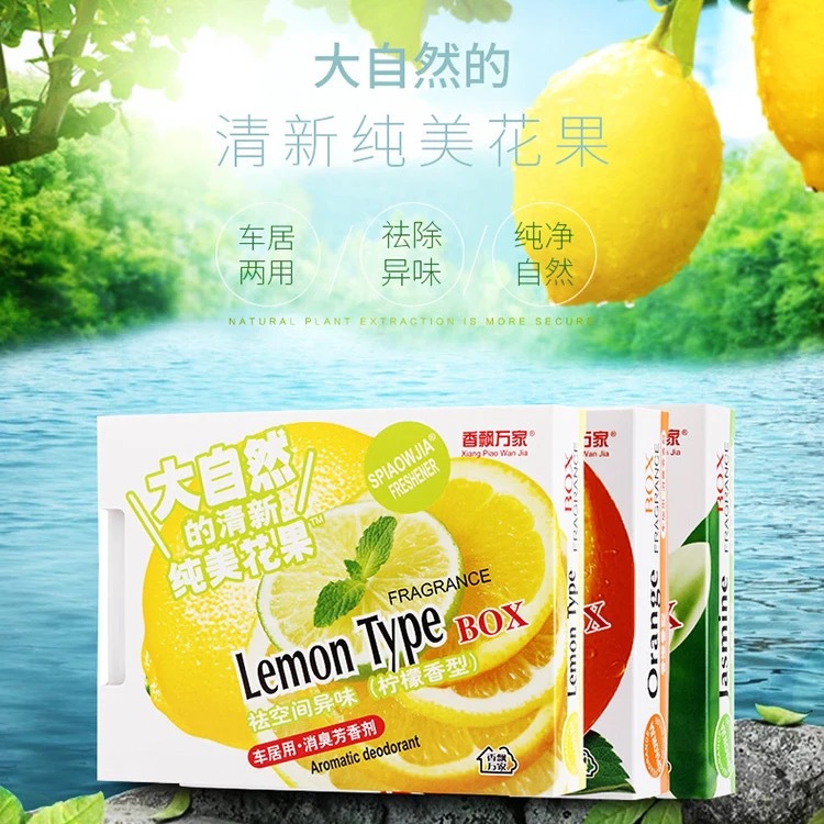 車載時尚香薰淨醛礦膏檸檬汽車固體香膏古龍車內除異味去臭除甲醛