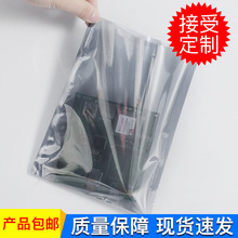 防静电平口袋硬盘主板电子元器件屏蔽袋袋子100个环保塑料袋