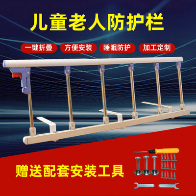 醫用鋁合金護欄 家用兒童防護欄 五檔護欄 病床護欄　連接件鐵質