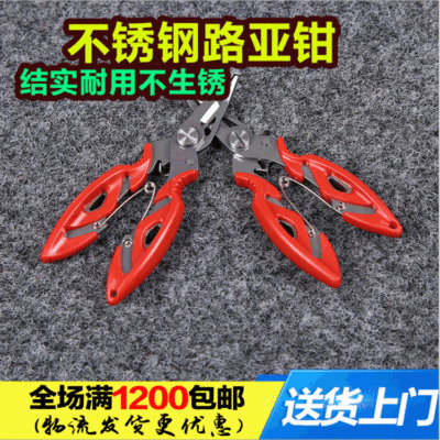 Stainless steel Road sub-clamp multi-function Fishing tongs Cut line fold Pliers