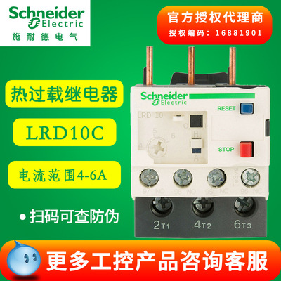 施耐德TeSys LRD(国产)热过载继电器 LRD10C 电流范围 4-6A|ru