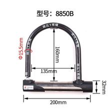 厂家供应摩托车锁电瓶车山地自行车防盗锁U型锁U形锁各种锁具