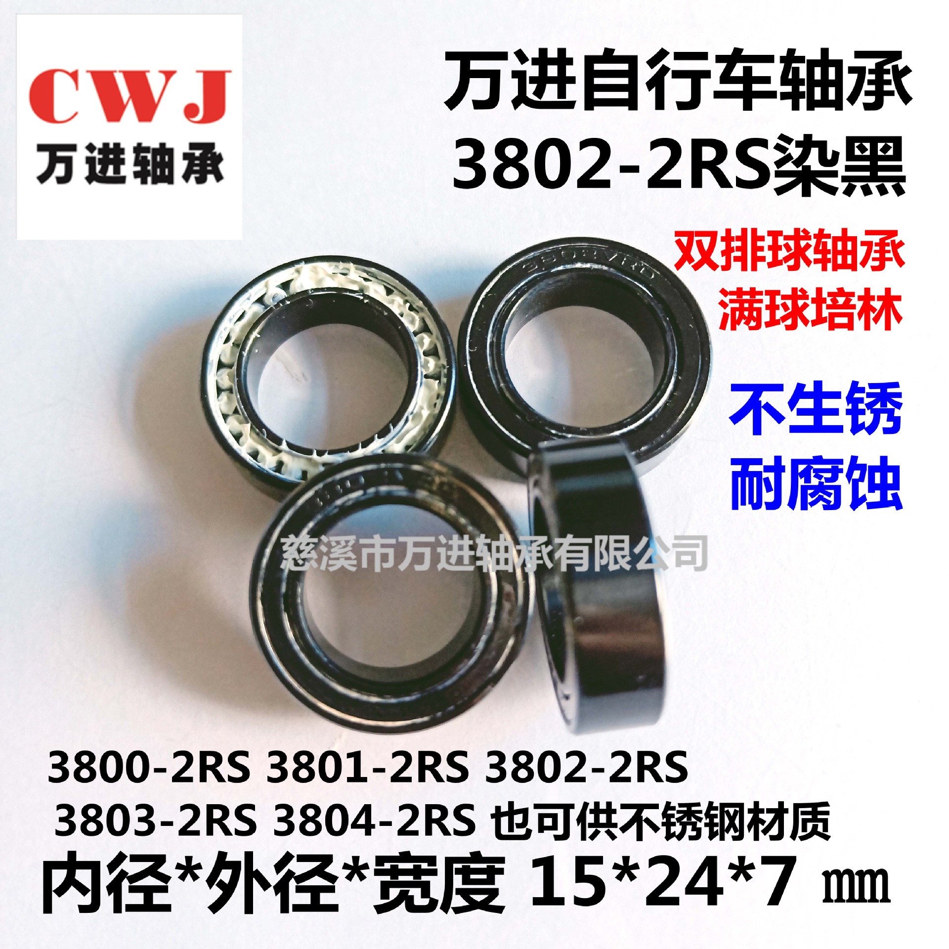 自行车轴承_高品质自行车轴承 非标尺寸:18*30*7 - 阿里巴巴