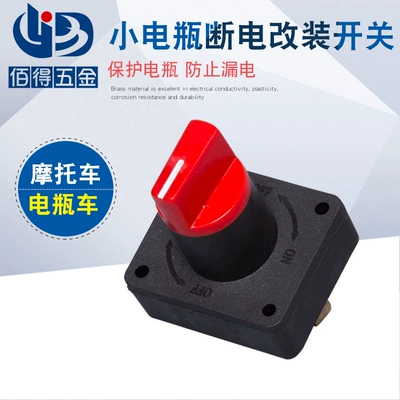 Power supply, ignition system accessories current battery power off switch