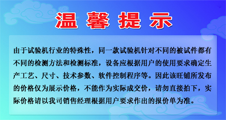 详情页-温馨提示