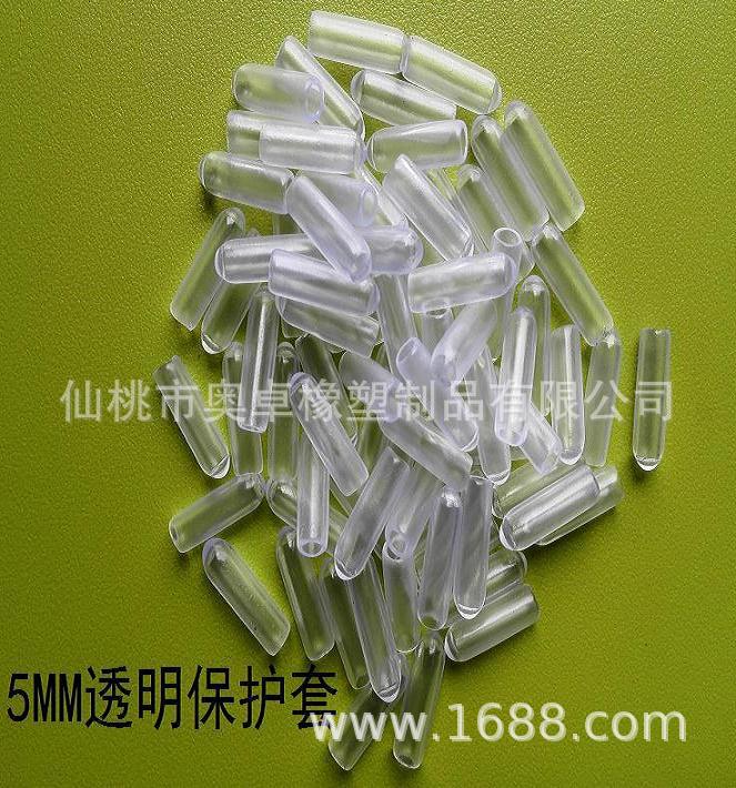 5MM透明保护套铁线帽钢铁管末端保护套透明胶帽洗碗机套帽架子帽