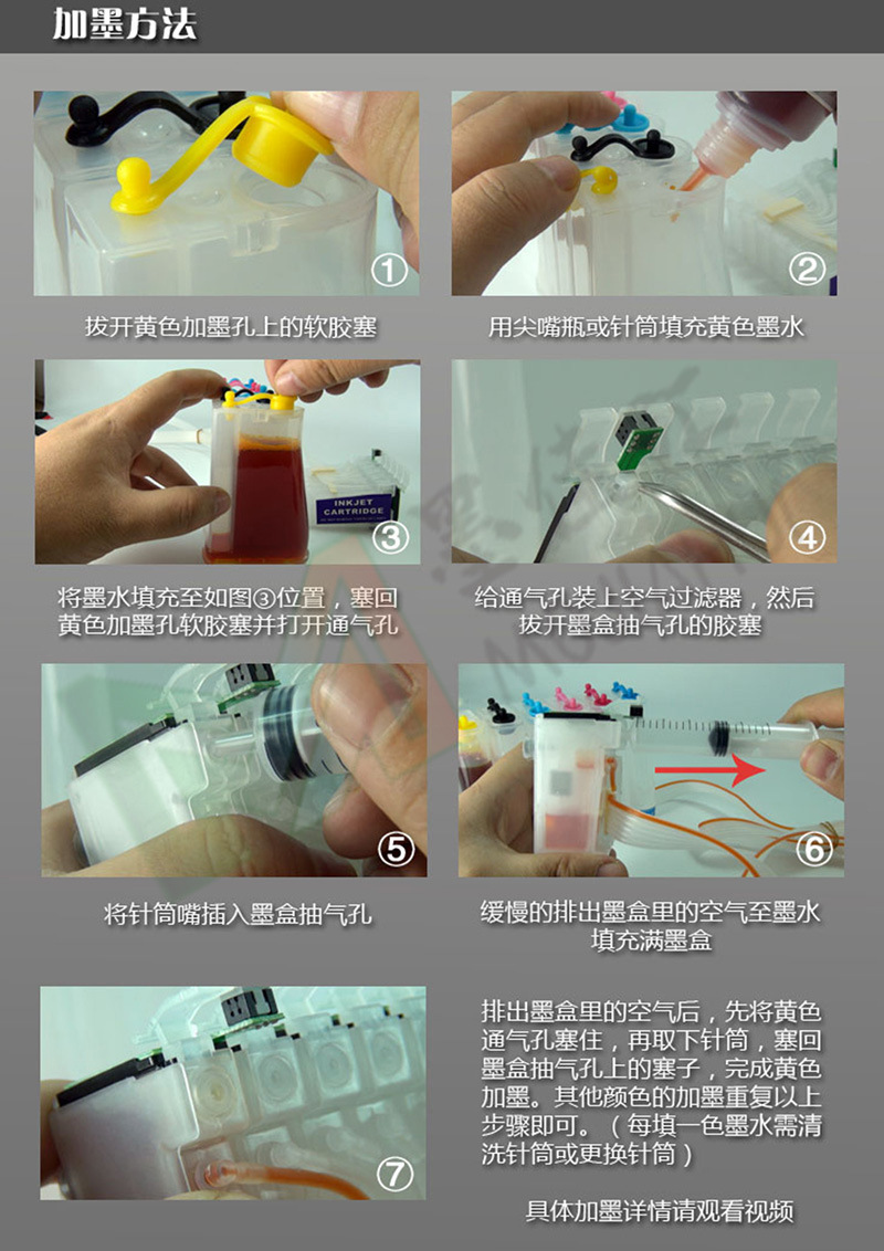 爱普生六色连供9