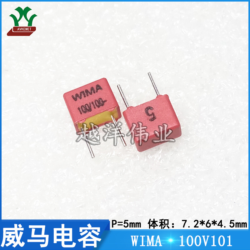 威马 100V101 FKP2D001001D00JSSD音频 聚丙烯 金属化 聚酯膜电容