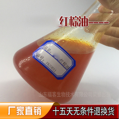红棕榈油  红棕油1L毛棕榈油 日化手工皂用原料化妆品级|ru