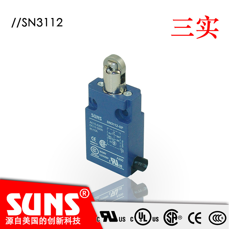 SUNS美国三实行程开关SN3112安全限位开关