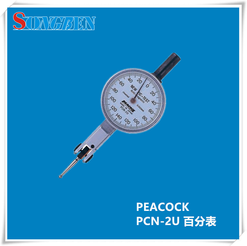 日本原装进口PEACOCK孔雀比测型杠杆千分表PCN-2Z(A)