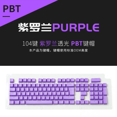Individuation Key cap superior quality PBT texture of material Key cap Limerick Key cap colour PBT Key cap Mechanics Keyboard keycap