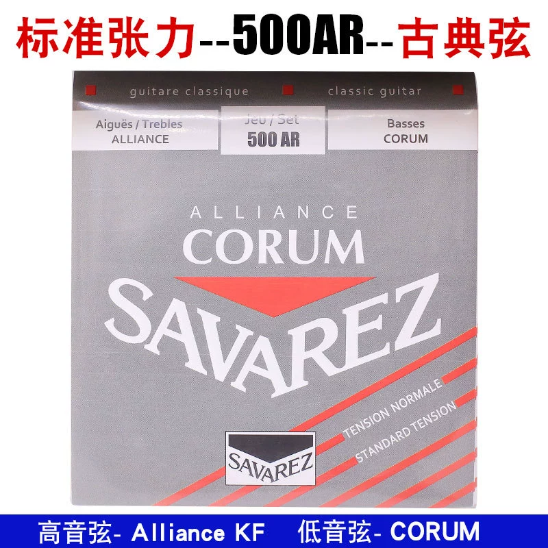 Саварез Savarez 500AJ AR ARJ 540R classical guitar string imported string set