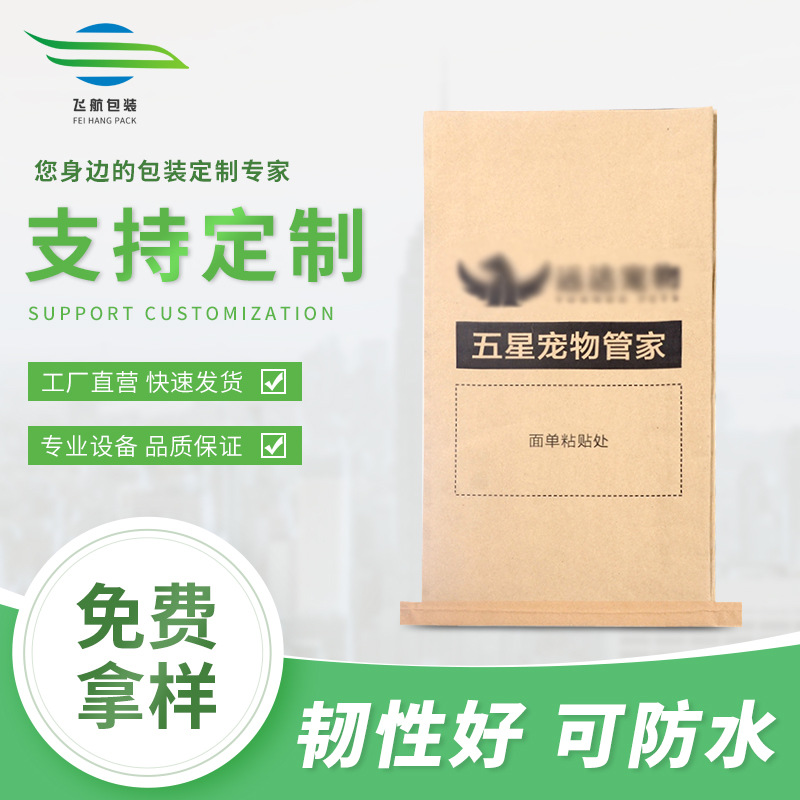 Custom Factory 25kg Pet food Kraft paper bag feed Plastic Bag printing LOGO