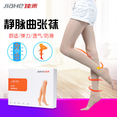 佳禾静脉曲张袜男女连裤袜护小腿治疗型弹力袜塑形美腿袜
