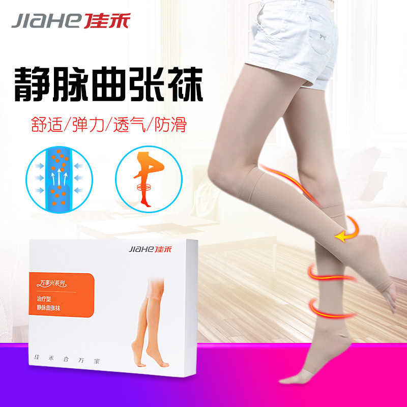 佳禾静脉曲张袜男女连裤袜护小腿治疗型弹力袜塑形美腿袜