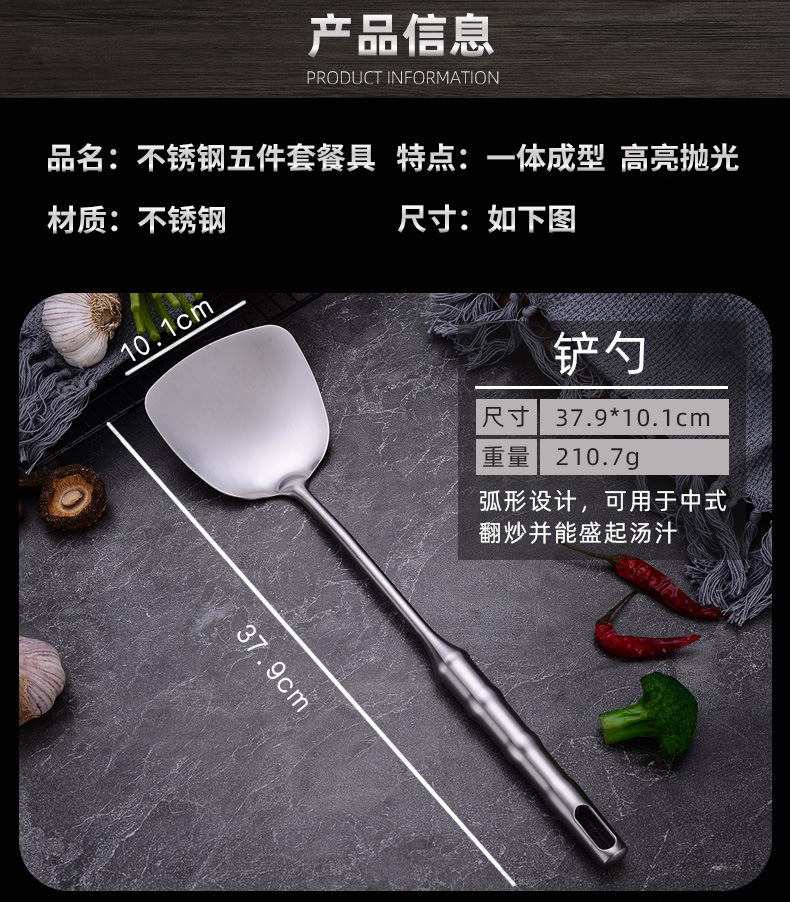 竹节五件套厨具_04