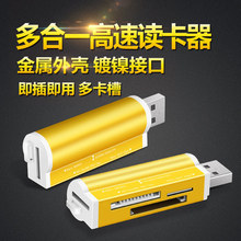 四合一多功能usb2.0读卡器tf 批发多合一sd卡迷你铝合金读卡器