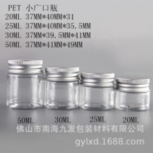 厂家铝盖瓶37牙20ML25ML 30ML50ML小广口瓶白色茶色绿色瓶分装瓶