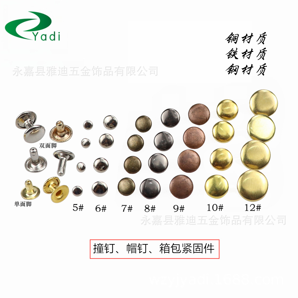 Manufacturers Spot Single Two-sided Cap nails Stainless steel striker Metal Picture rivet Fastener Specifications Complete