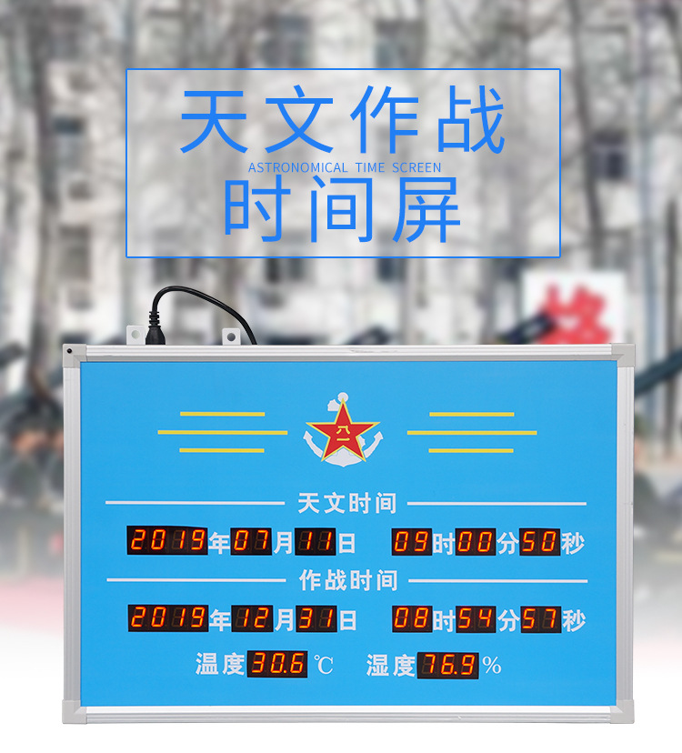 天文牌_01.jpg