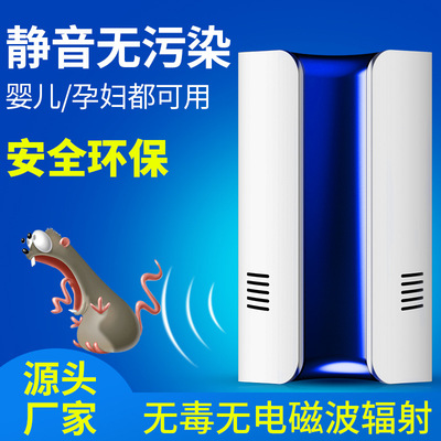 跨境亚马逊EBAY速卖通多功能超声波电磁波电子驱鼠器驱蚊器驱蟑螂