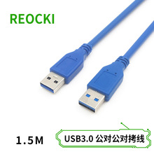 �S��ֱ�N USB3.0������������������ A��-A���Ƅ�Ӳ�P�B�Ӿ�1.5��