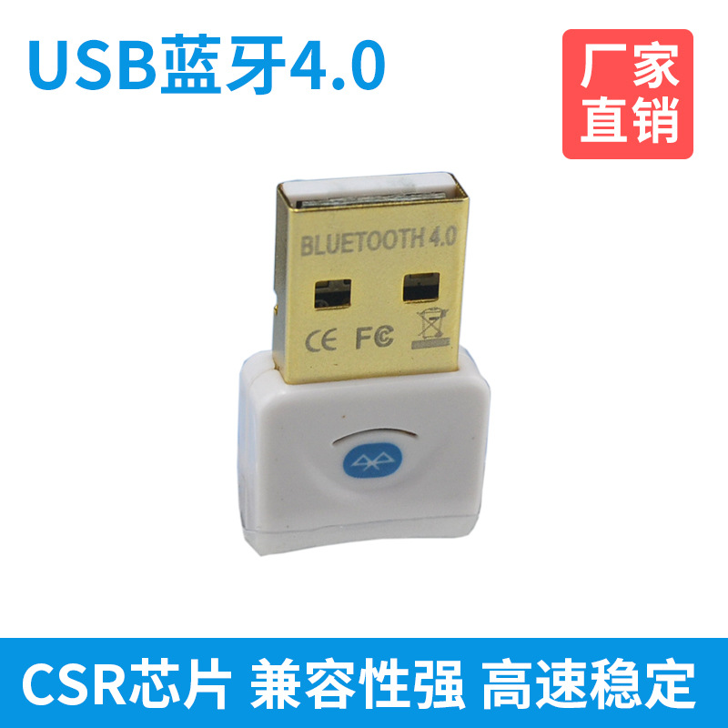 e宙USB4.0蓝牙适配器4.0蓝牙接收器CSR迷你class1兰牙适配器