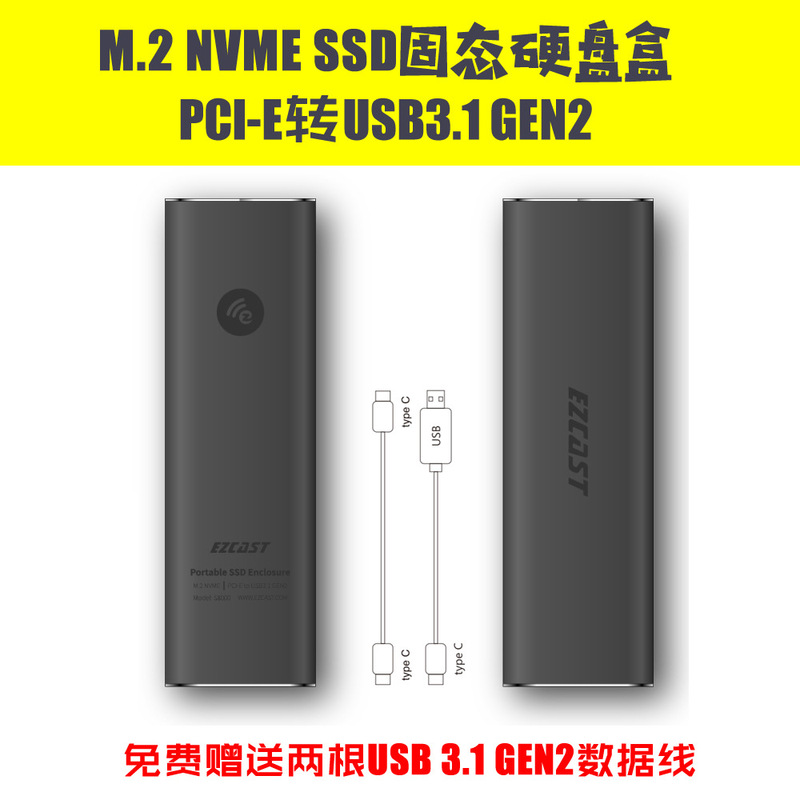 M.2 NVME mobile hard disk box ultra-high speed PCIe to USB3.1 GEN2 solid state SSD lightning 3 type-c M.2 NVME mobile hard disk box ultra-high speed PCIe to USB3.1 GEN2 solid state SSD lightning 3 type-c
