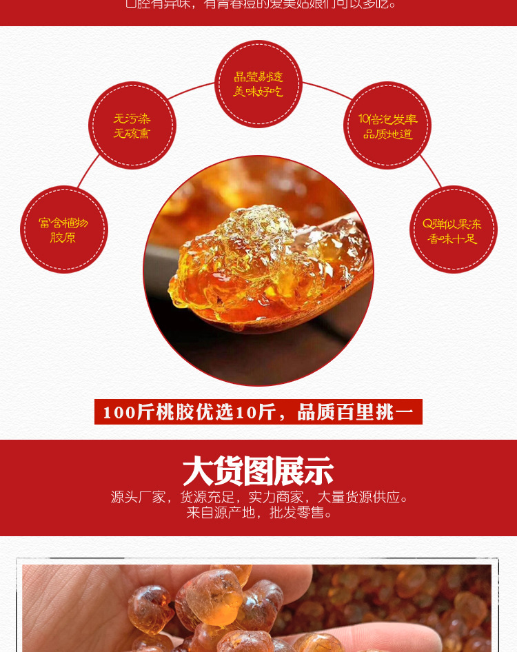 Edible Peach Gum Tao Jiao 桃胶 Natural Tree Resin for Soups and Desserts 500g Bulk Pack quality and texture