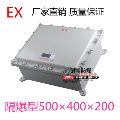 400*500隔爆型防爆箱配电接分线盒200*300增安铝合金不锈钢空箱柜