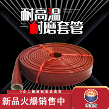 ZQFS耐火耐高溫絕緣防火管耐熱硅膠塗覆玻纖護套紅色硅膠玻璃纖維