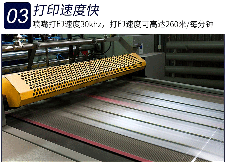 1英码特UV喷码机_07