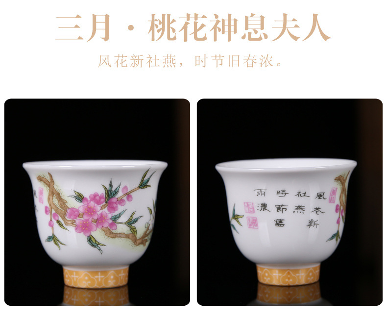 十二花神杯_17.jpg