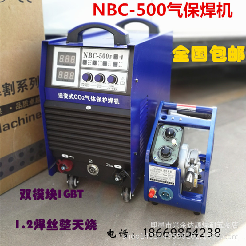 NBC-500二氧化碳保护焊机二保焊机电焊两用机 逆变工业级二保焊机