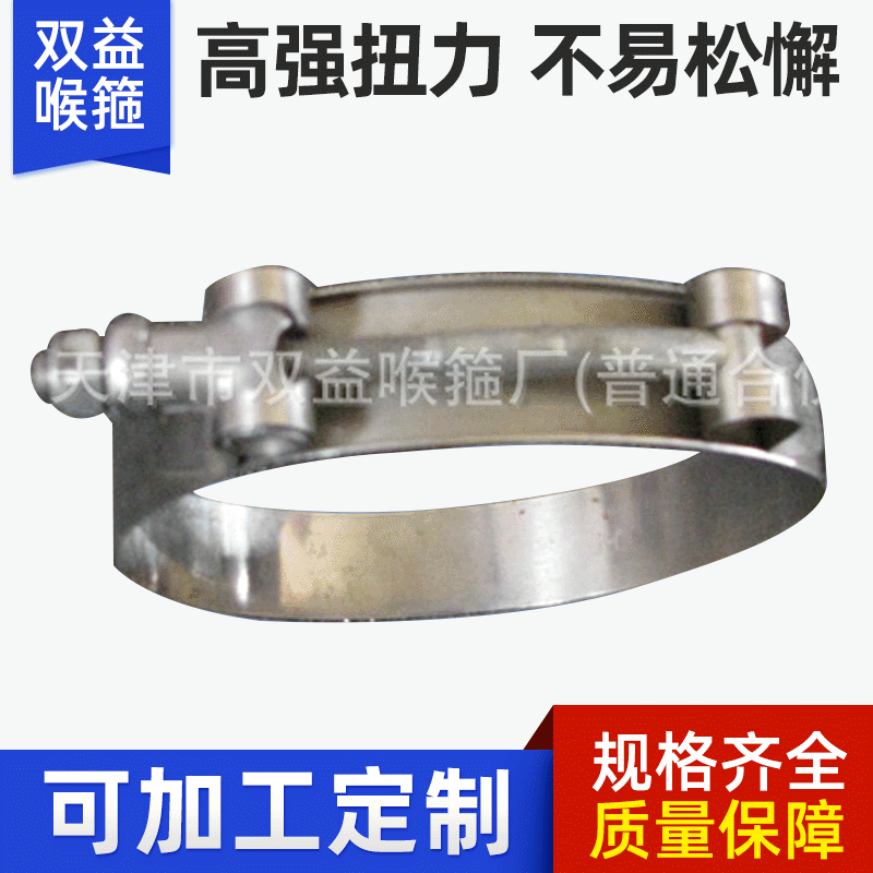 强力喉箍，强力卡箍，单头喉箍【设计新颖】