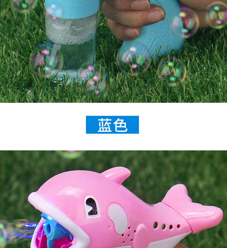 海豚泡泡机_08.jpg